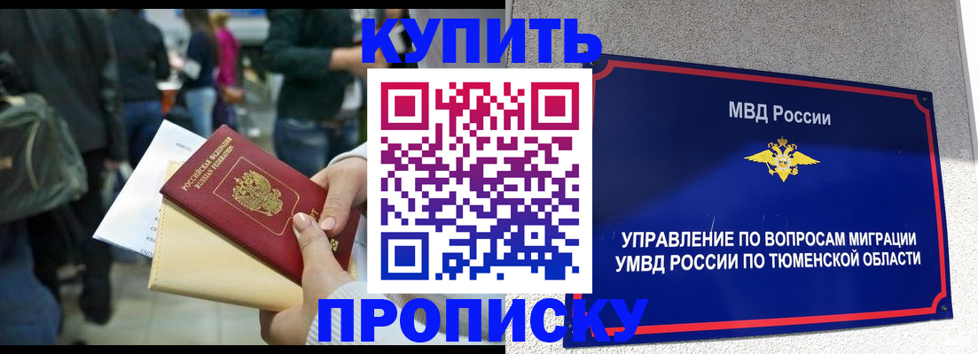 временная регистрация в Медногорске