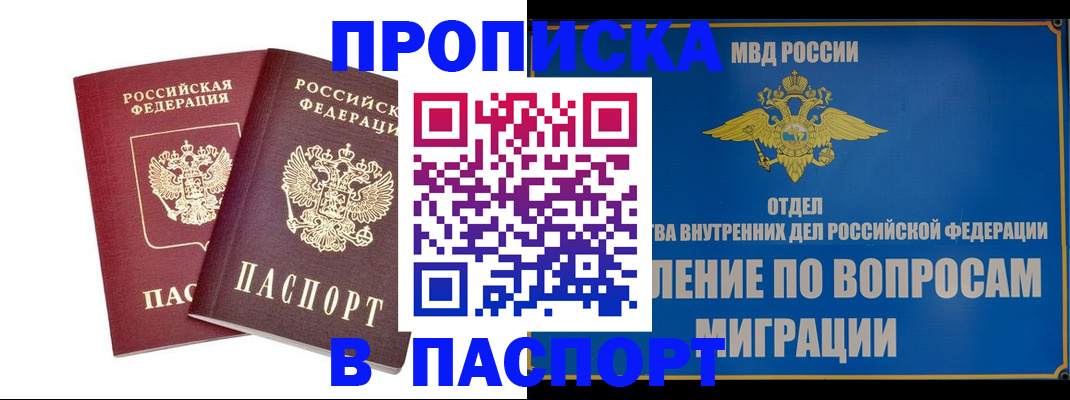 временная регистрация госуслуги в Медногорске