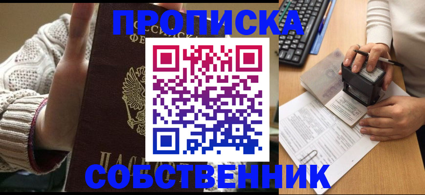 временная регистрация надежно в Медногорске