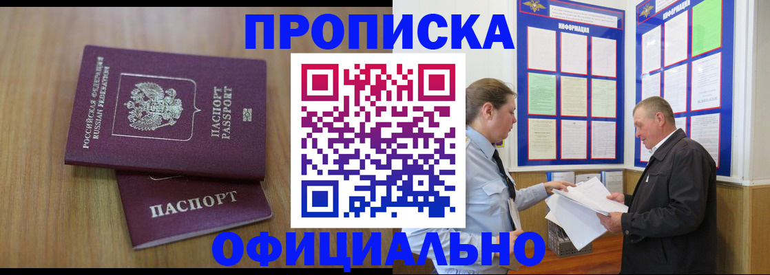 миграционный учет в Медногорске