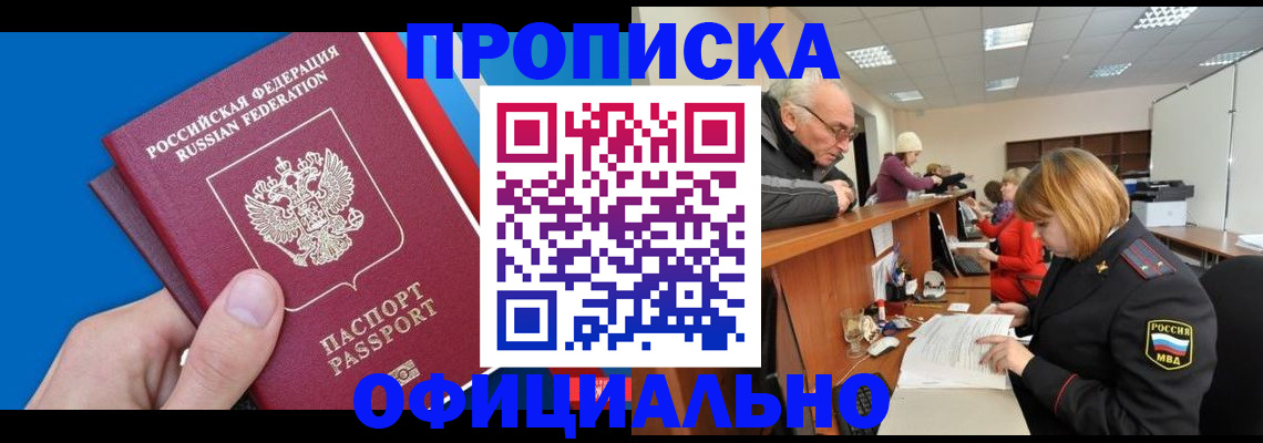 пропишу в квартире в Медногорске